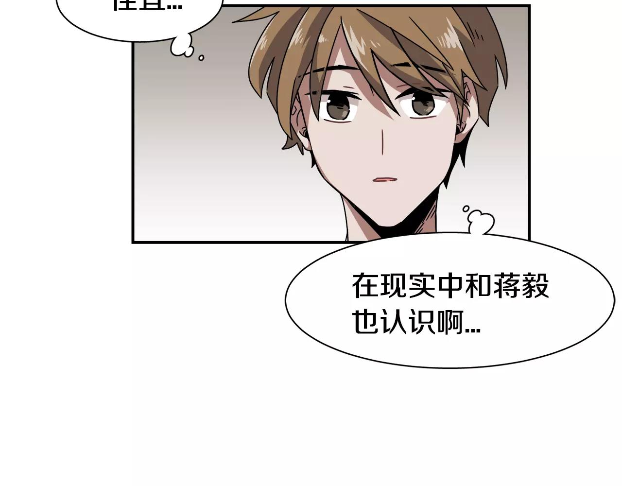 《在梦里，我爱你》第39话 “初次”相遇 第16页