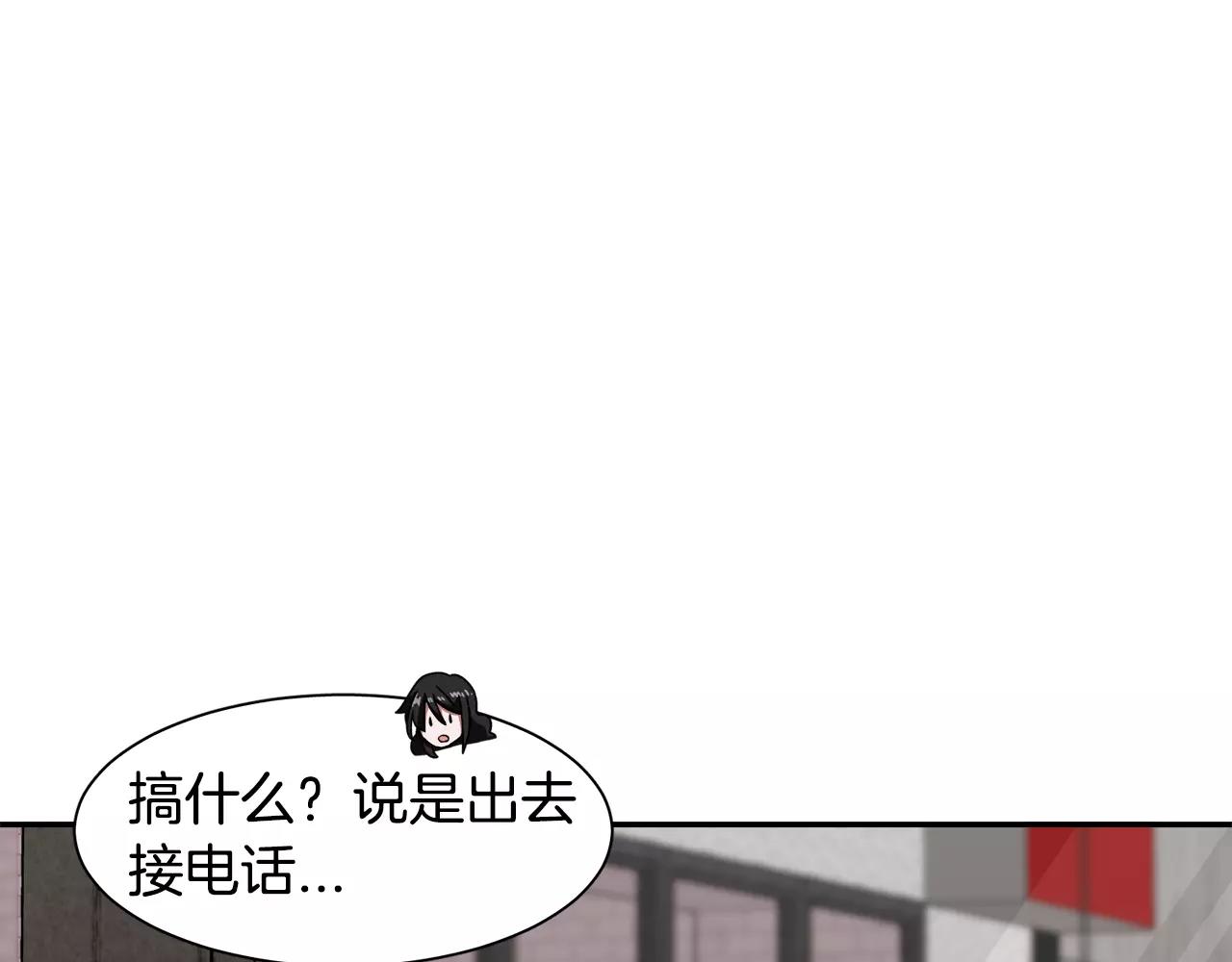 《在梦里，我爱你》第39话 “初次”相遇 第29页