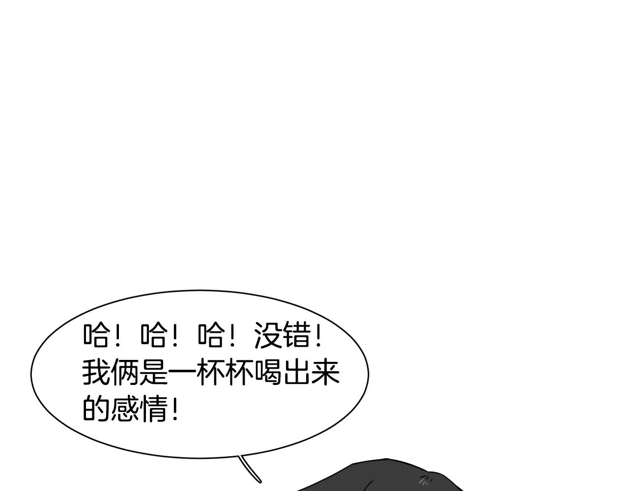 《在梦里，我爱你》第39话 “初次”相遇 第33页