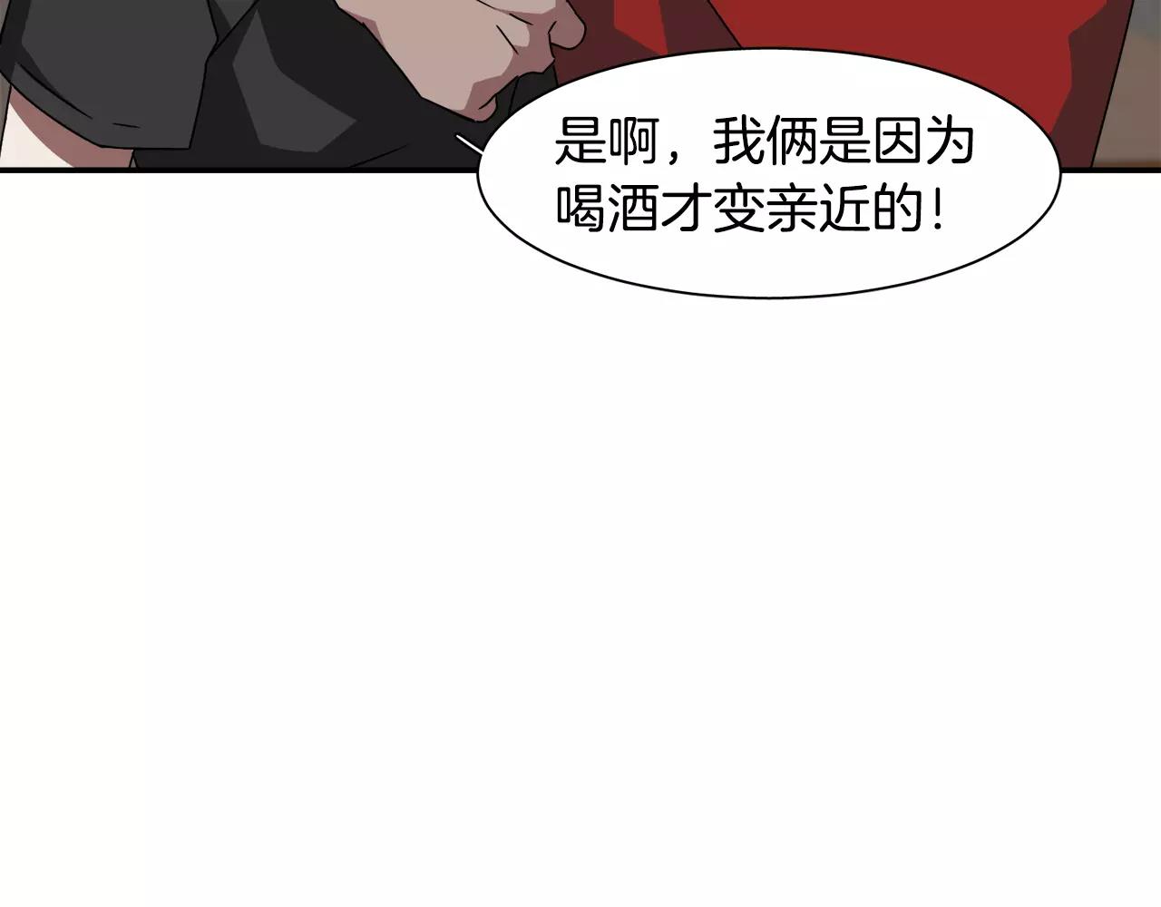 《在梦里，我爱你》第39话 “初次”相遇 第35页