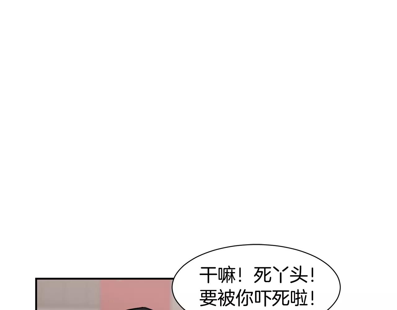 《在梦里，我爱你》第39话 “初次”相遇 第44页