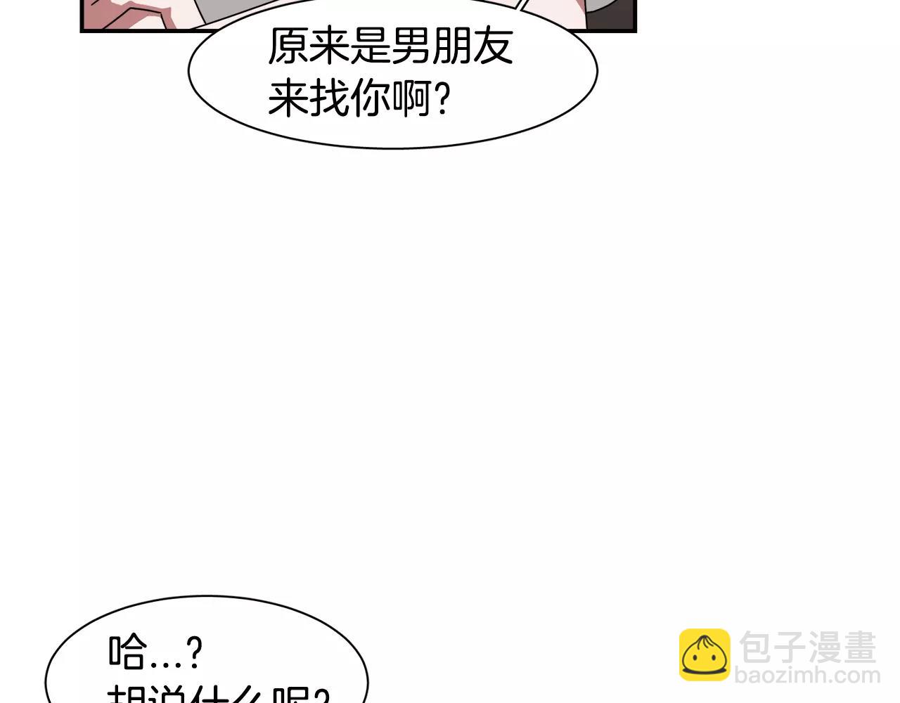 《在梦里，我爱你》第39话 “初次”相遇 第46页