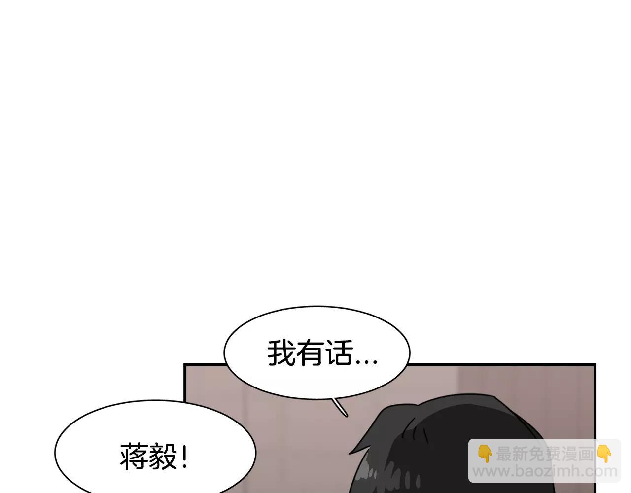 《在梦里，我爱你》第39话 “初次”相遇 第4页