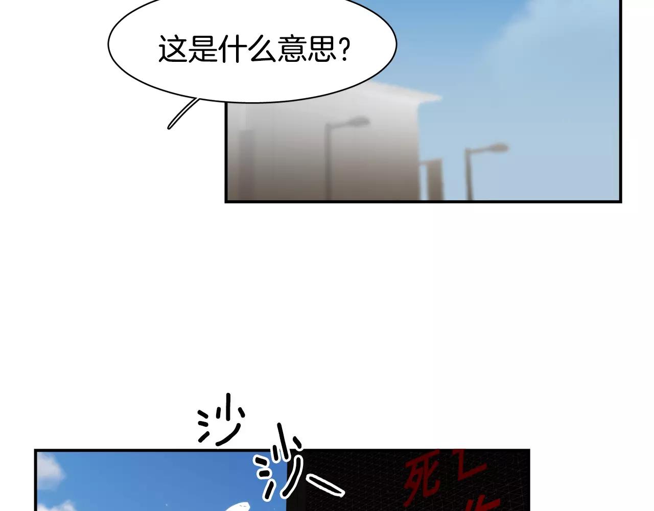 《在梦里，我爱你》第36话 产生痛苦的交集 第18页