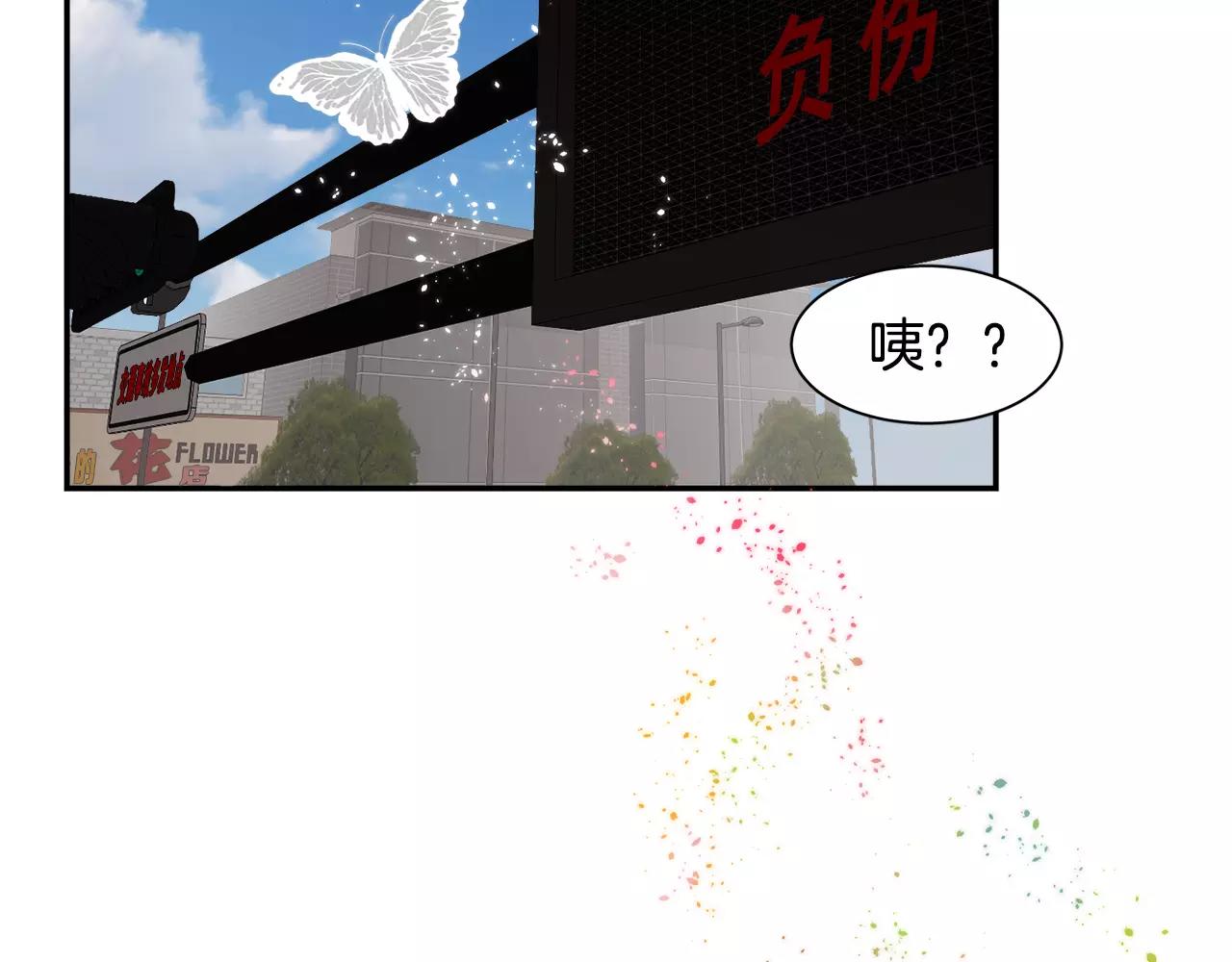 《在梦里，我爱你》第36话 产生痛苦的交集 第19页