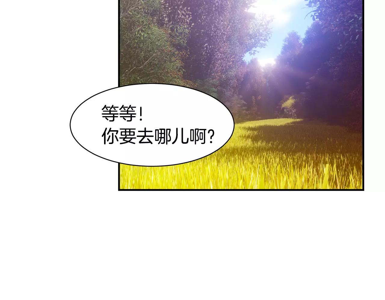 《在梦里，我爱你》第36话 产生痛苦的交集 第35页