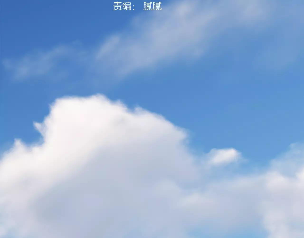 《在梦里，我爱你》第36话 产生痛苦的交集 第3页