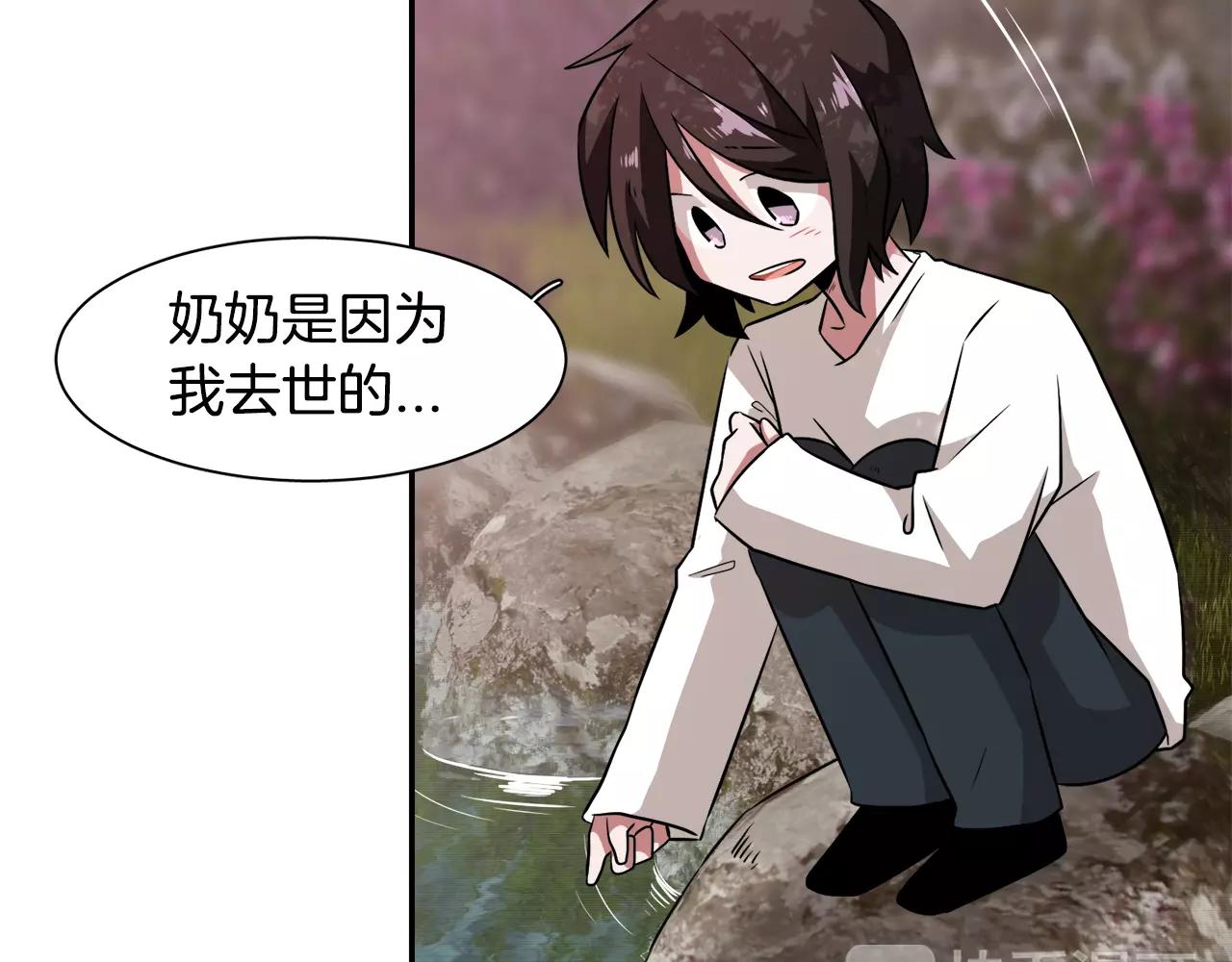《在梦里，我爱你》第36话 产生痛苦的交集 第45页