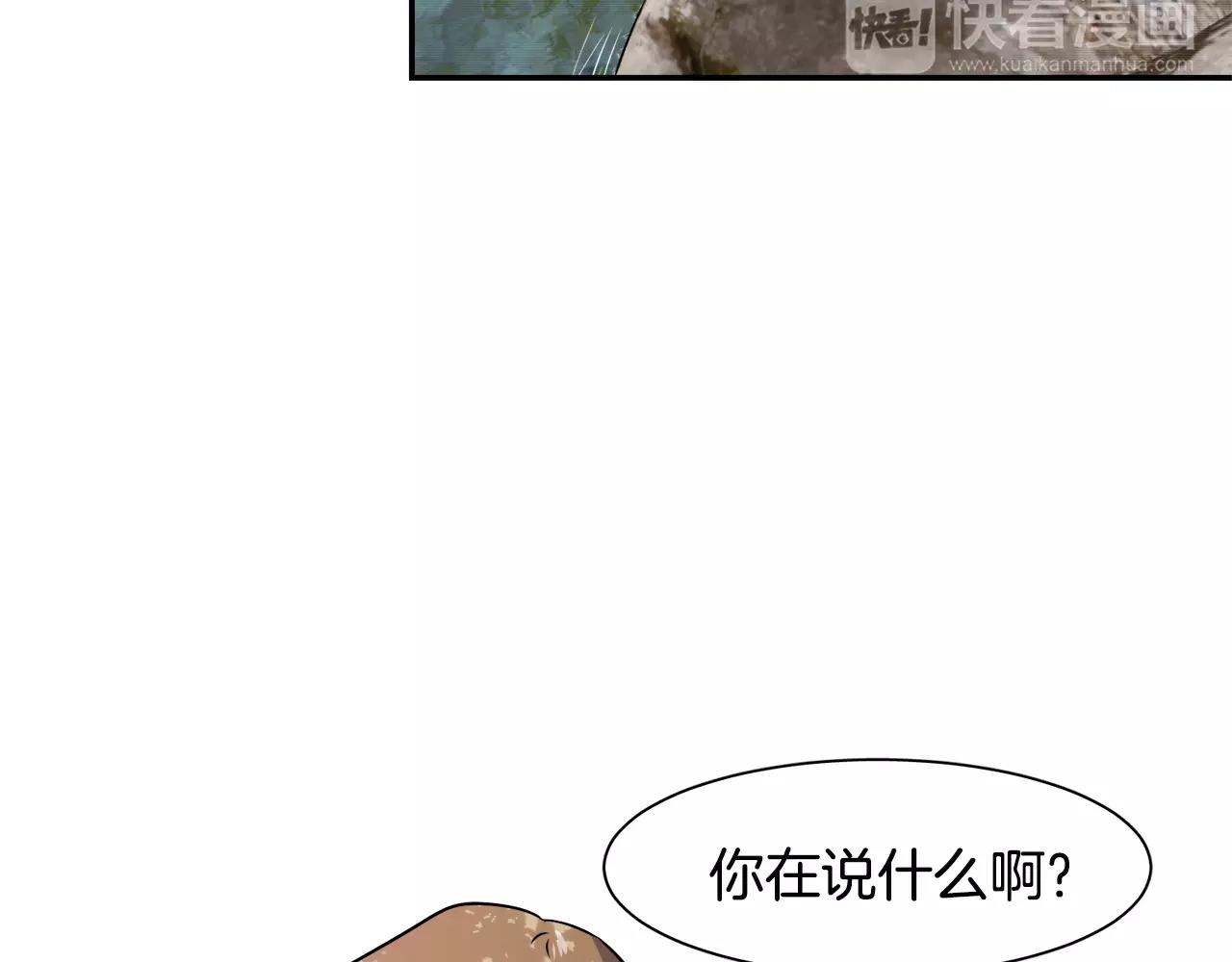 《在梦里，我爱你》第36话 产生痛苦的交集 第46页