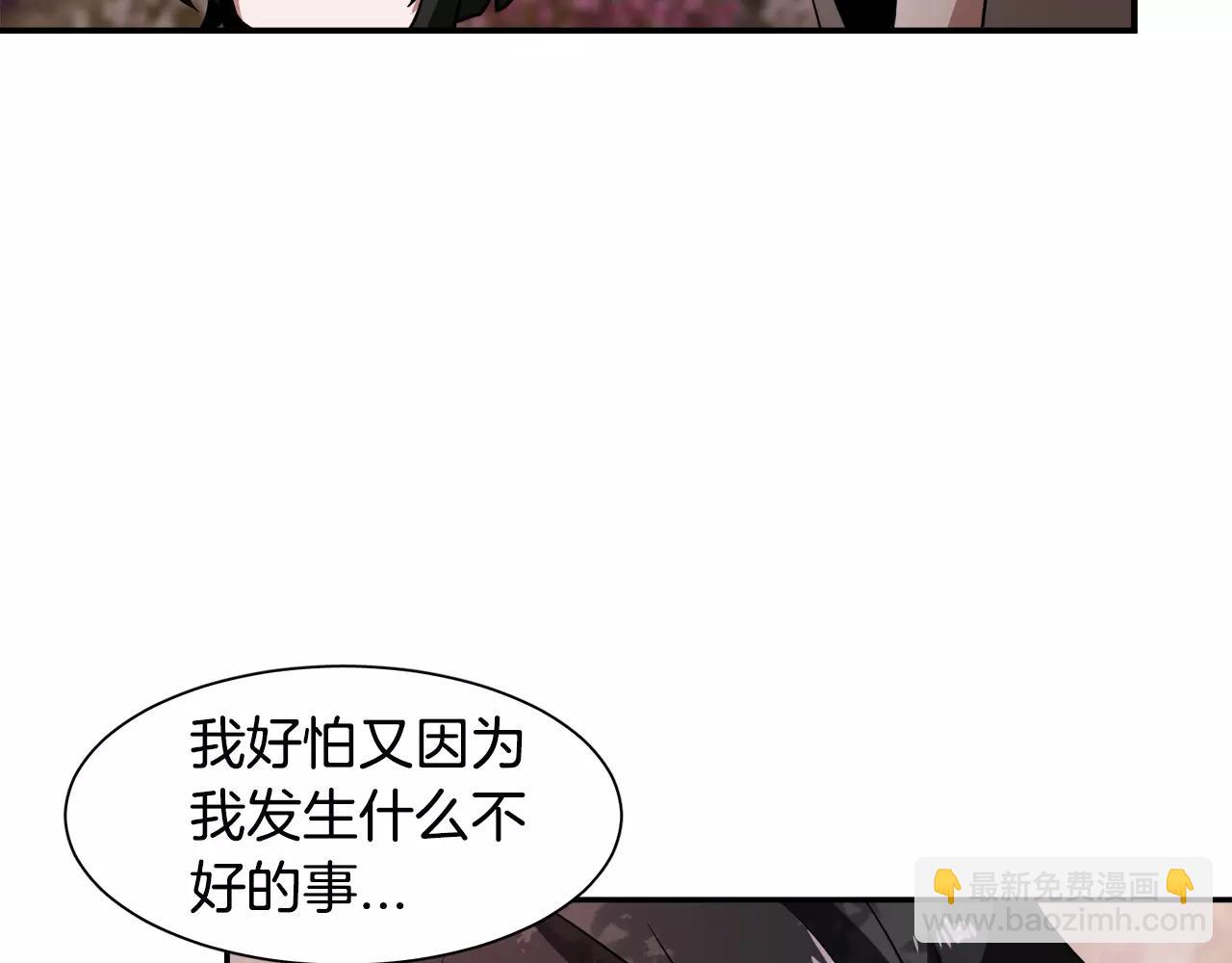 《在梦里，我爱你》第36话 产生痛苦的交集 第48页