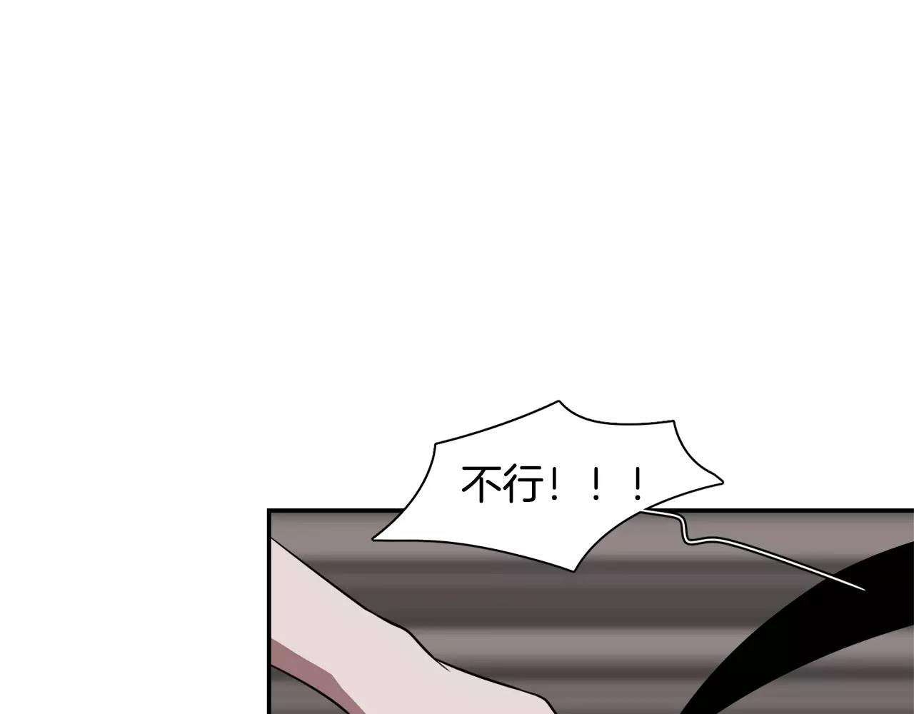《在梦里，我爱你》第37话 我记得就好 第16页