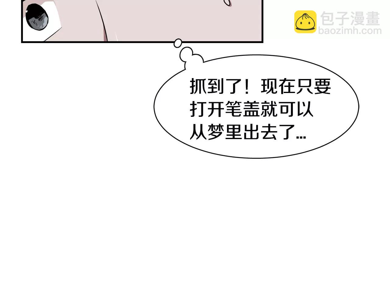 《在梦里，我爱你》第37话 我记得就好 第28页