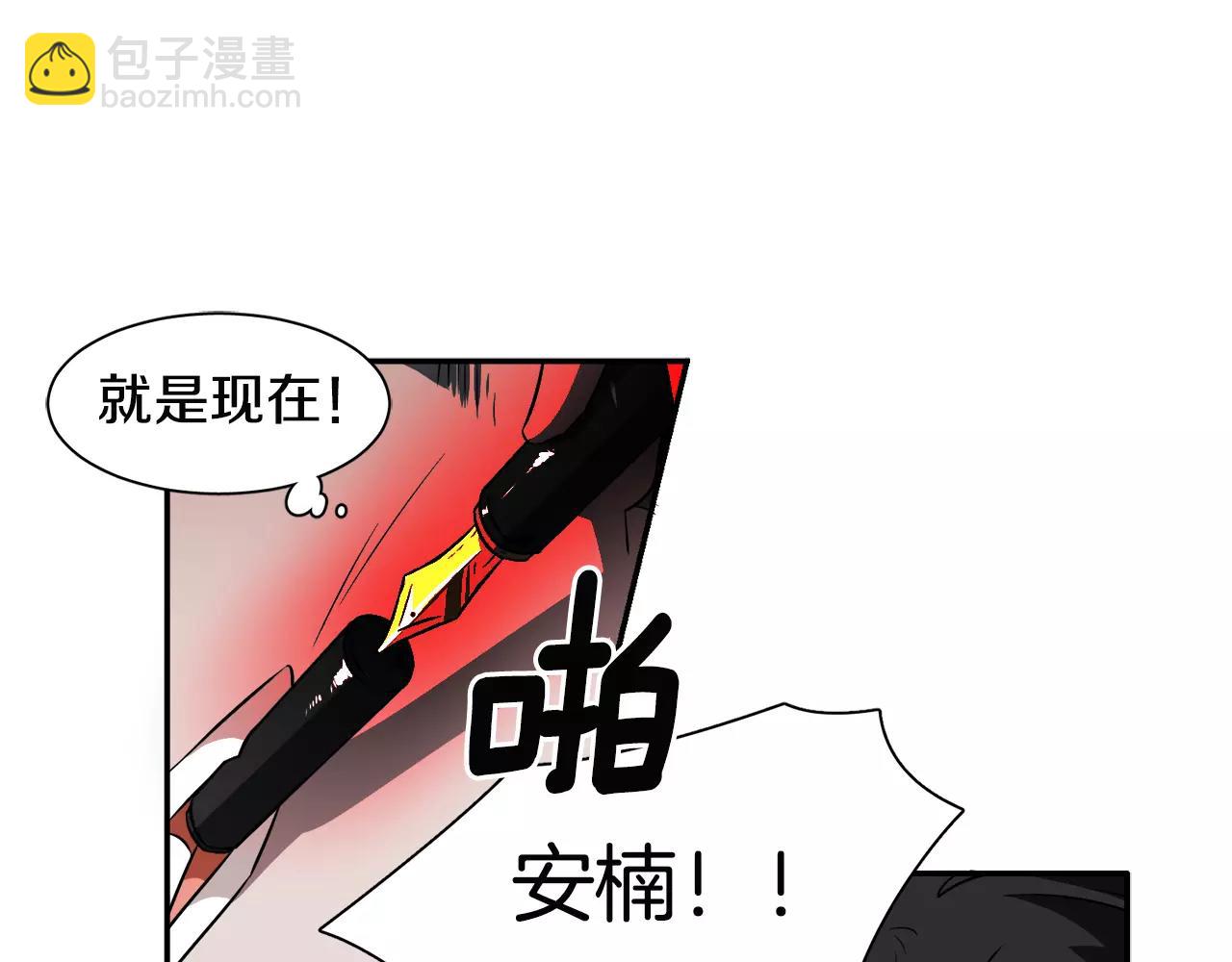 《在梦里，我爱你》第37话 我记得就好 第29页
