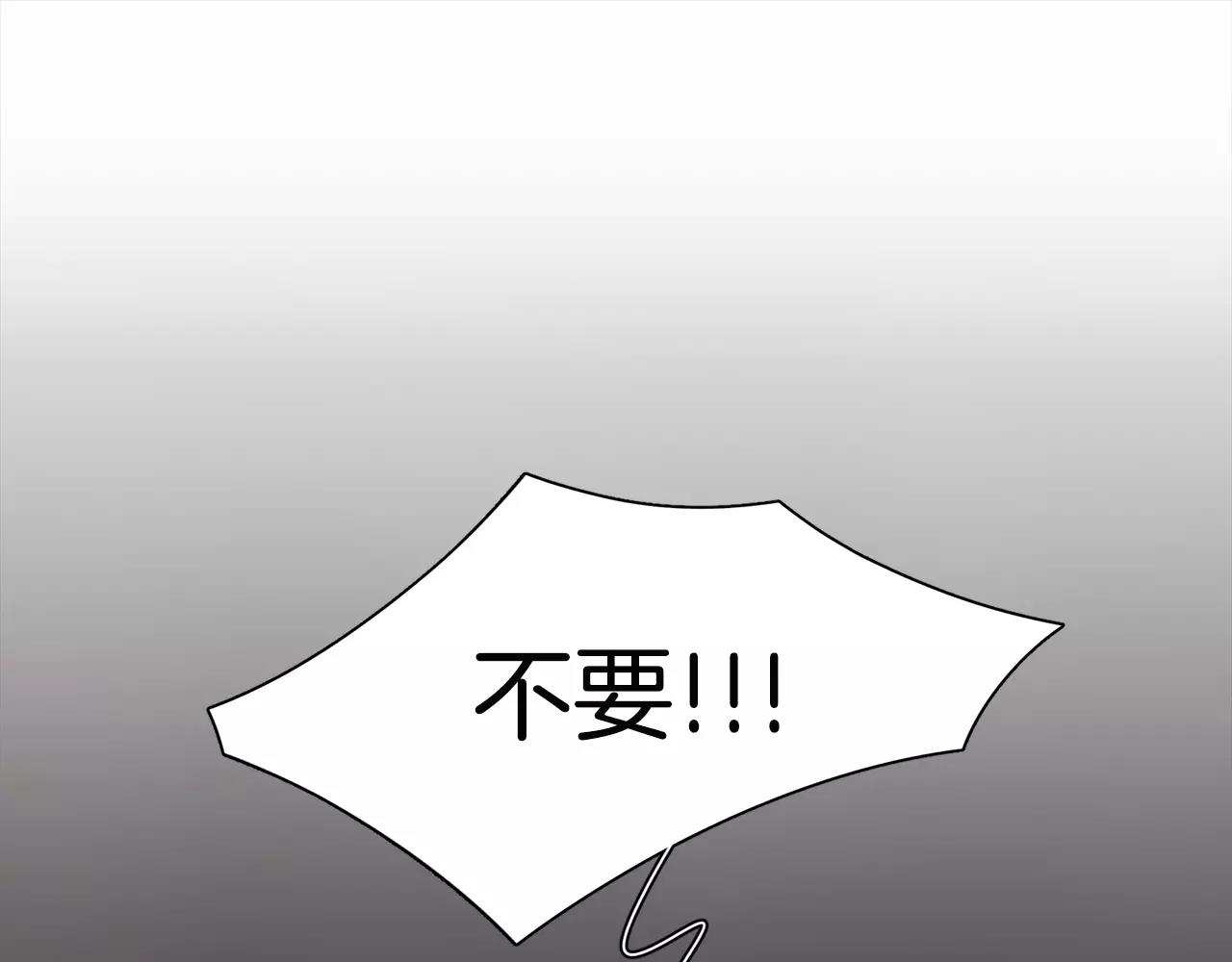 《在梦里，我爱你》第37话 我记得就好 第37页