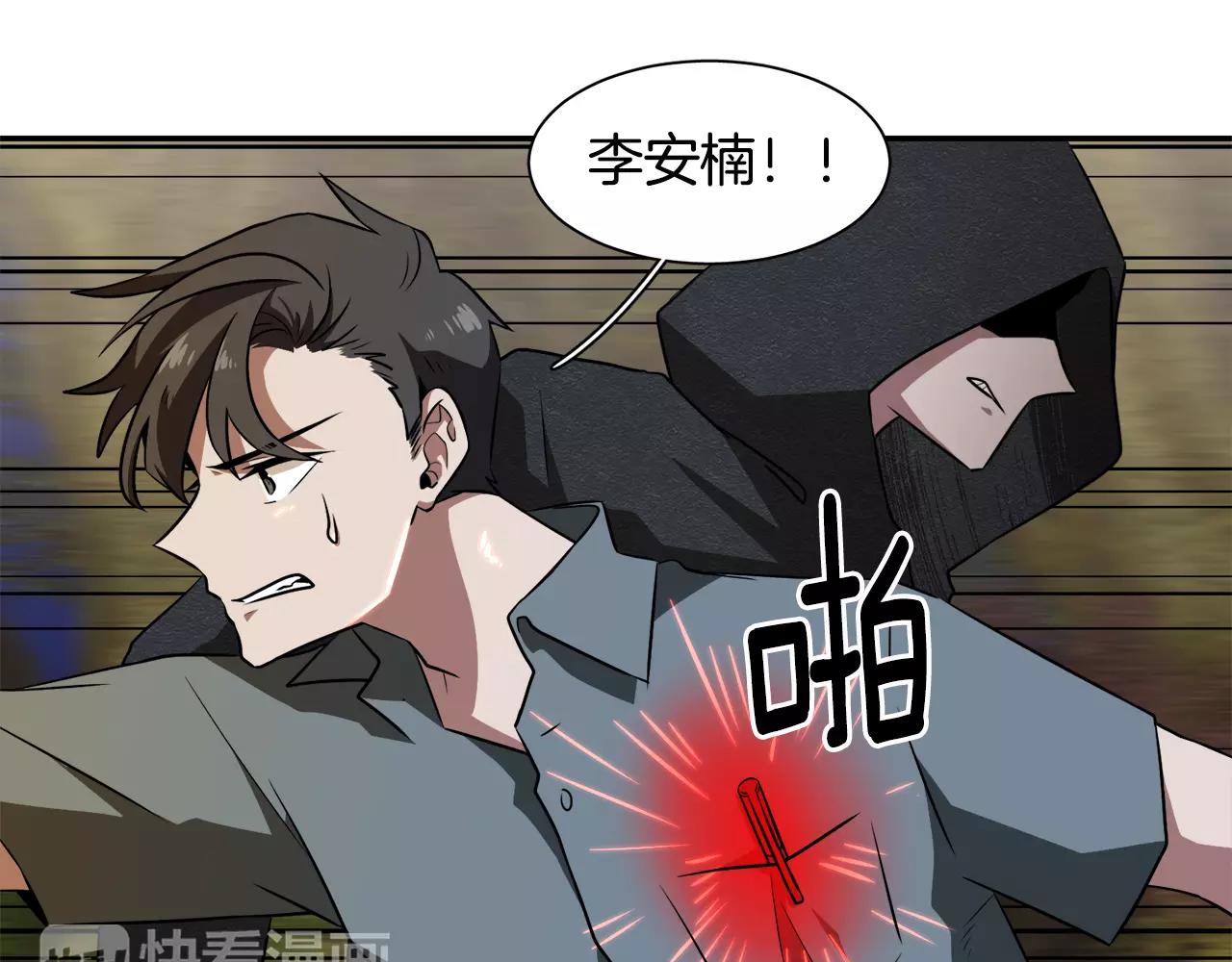 《在梦里，我爱你》第37话 我记得就好 第3页