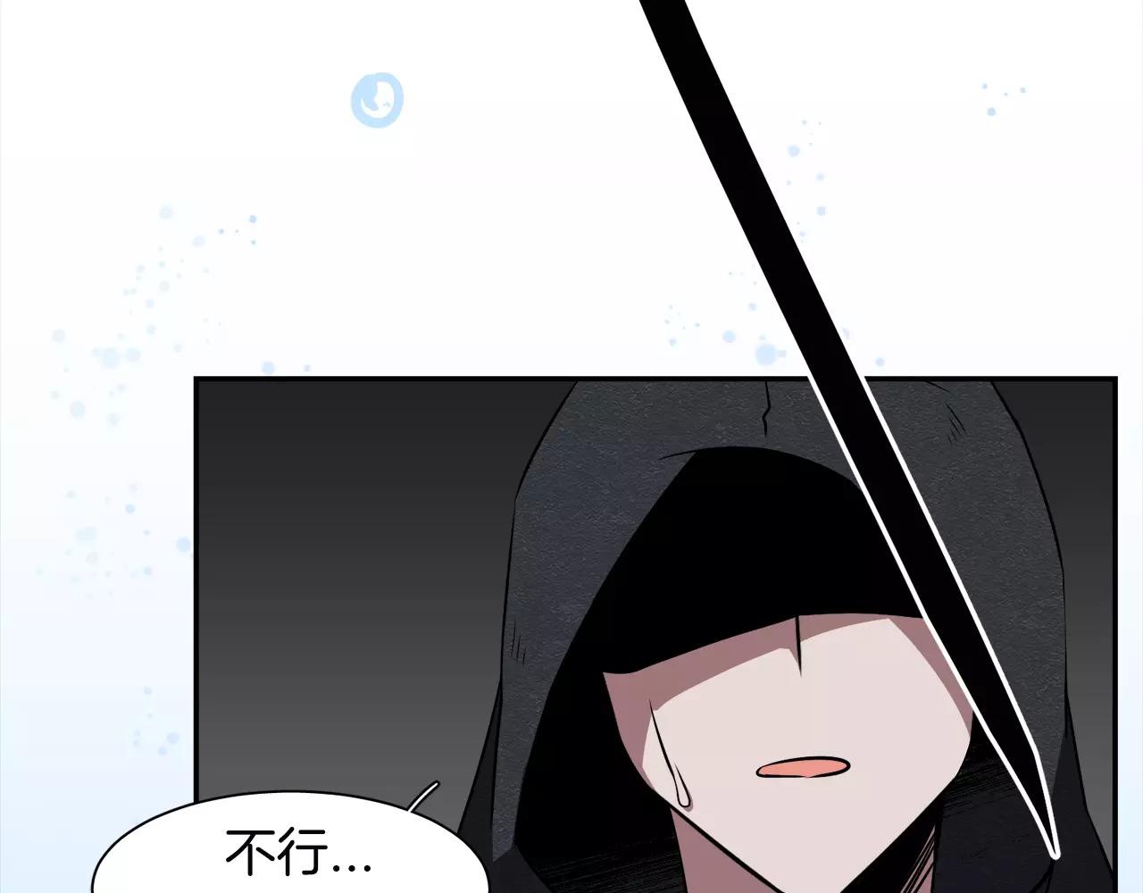 《在梦里，我爱你》第37话 我记得就好 第41页