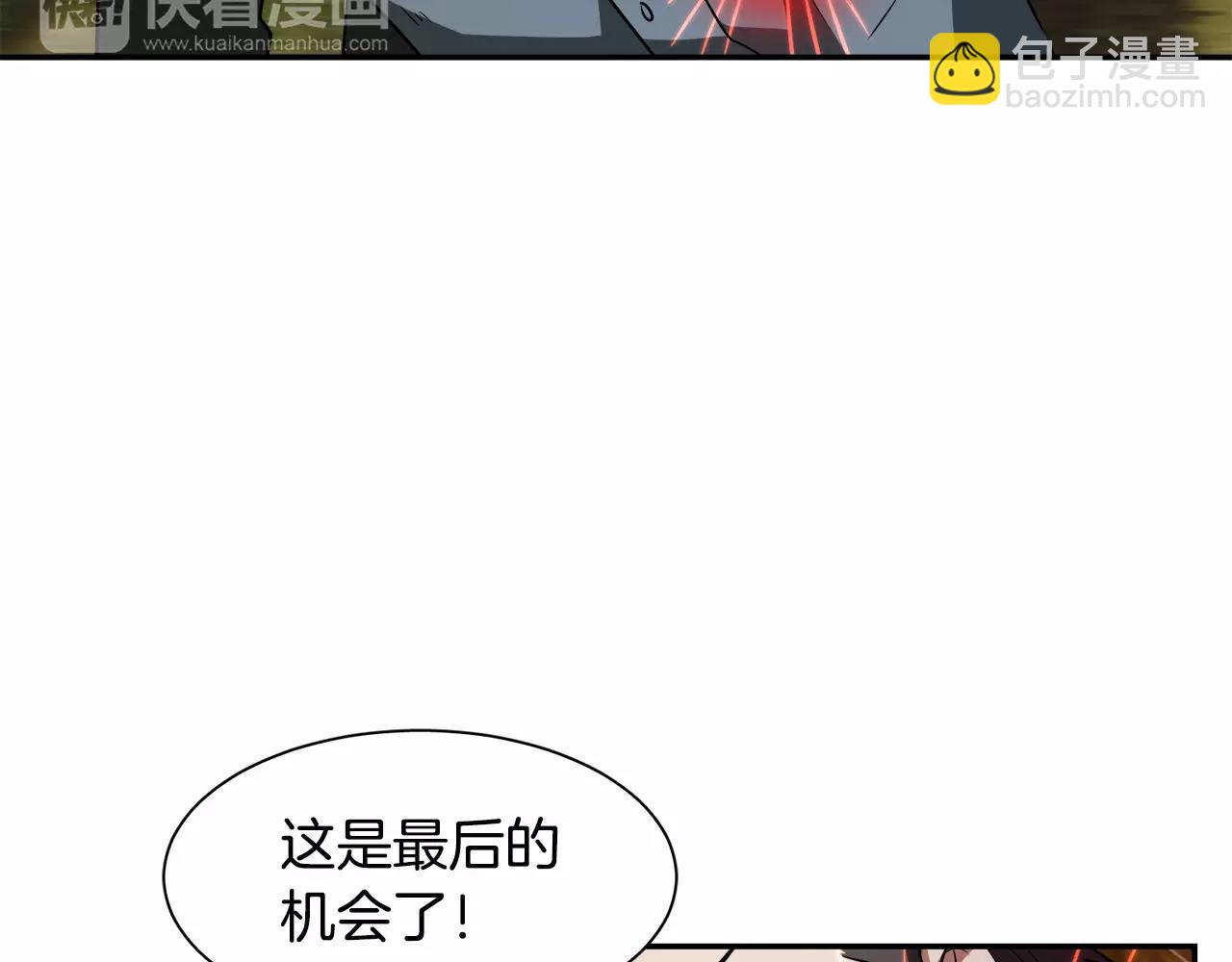 《在梦里，我爱你》第37话 我记得就好 第4页