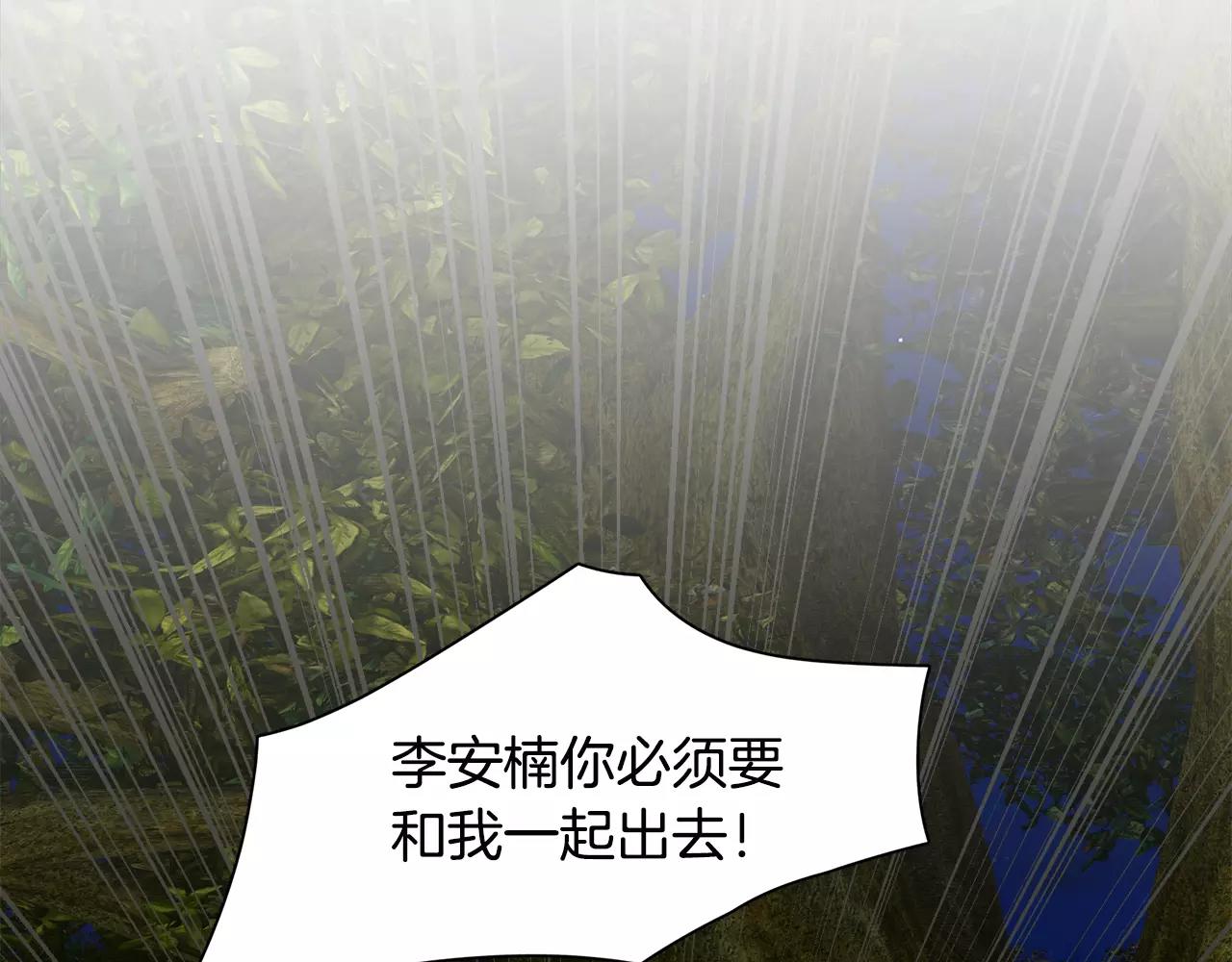 《在梦里，我爱你》第37话 我记得就好 第7页