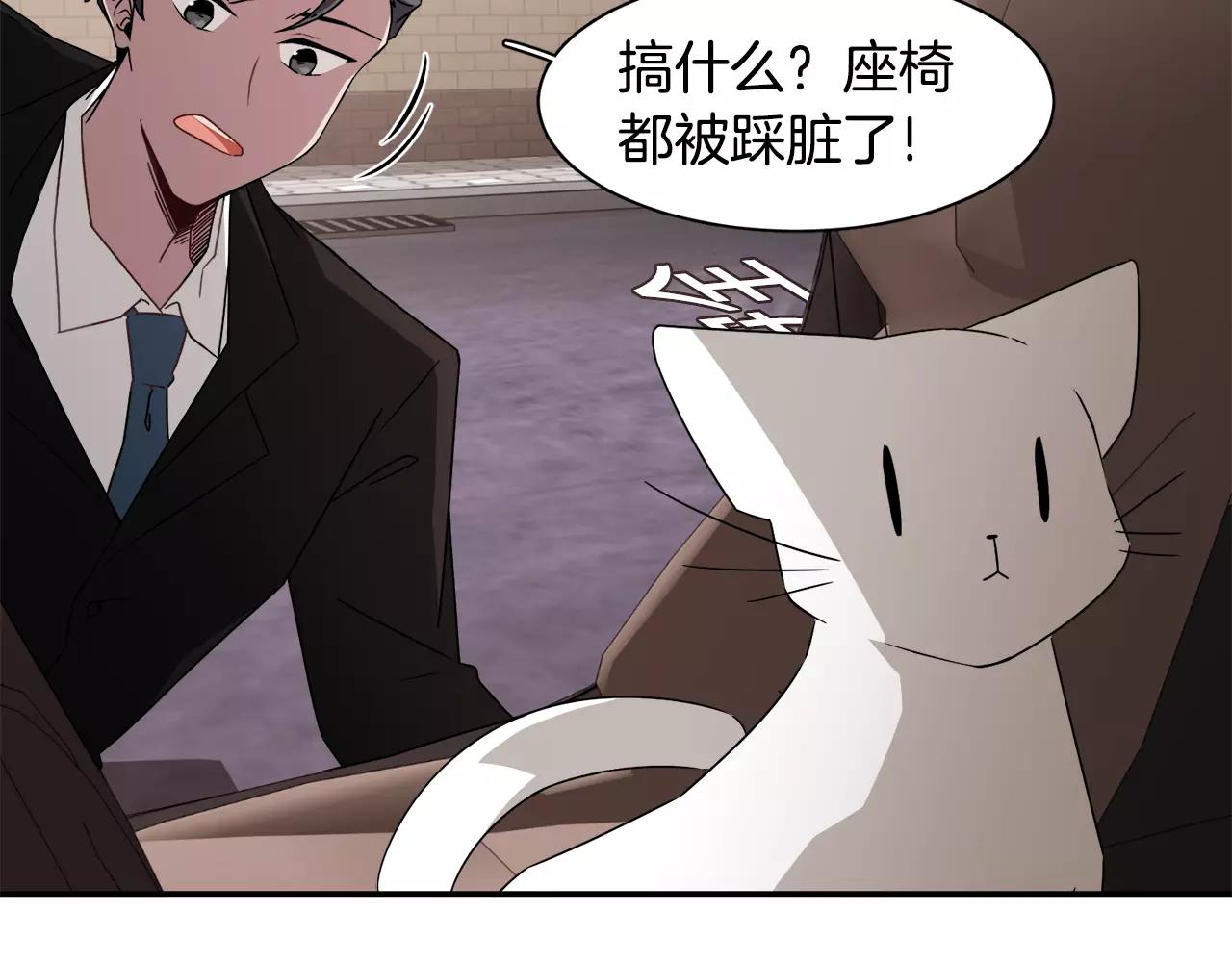 《在梦里，我爱你》第42话 流浪猫的牵引 第11页