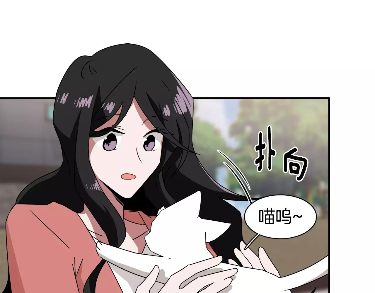 《在梦里，我爱你》第42话 流浪猫的牵引 第15页