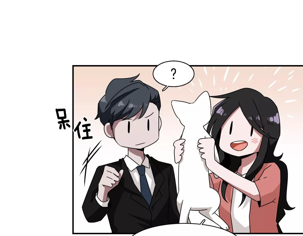《在梦里，我爱你》第42话 流浪猫的牵引 第24页