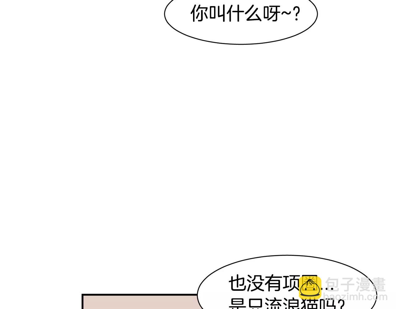 《在梦里，我爱你》第42话 流浪猫的牵引 第25页