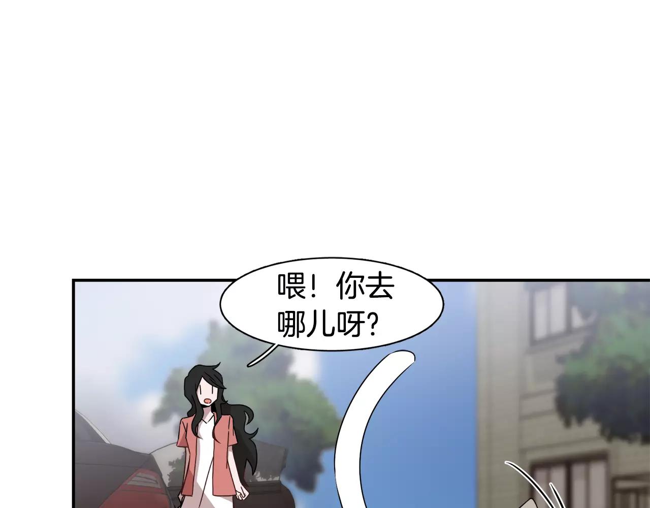 《在梦里，我爱你》第42话 流浪猫的牵引 第31页