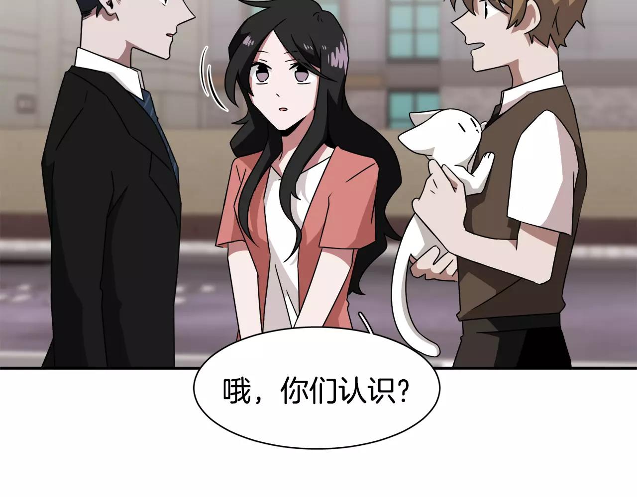《在梦里，我爱你》第42话 流浪猫的牵引 第44页