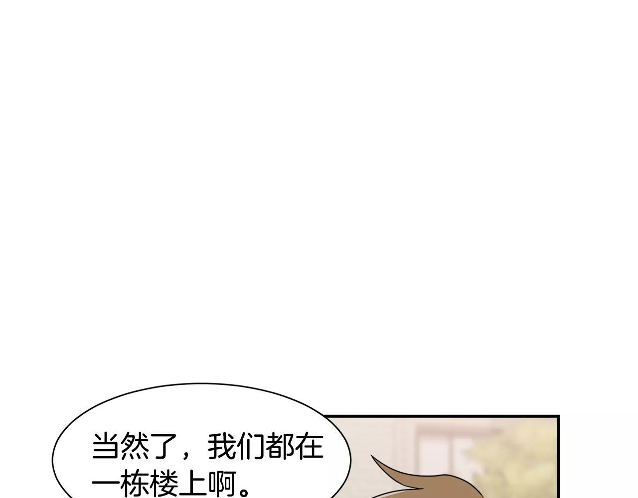 《在梦里，我爱你》第42话 流浪猫的牵引 第45页