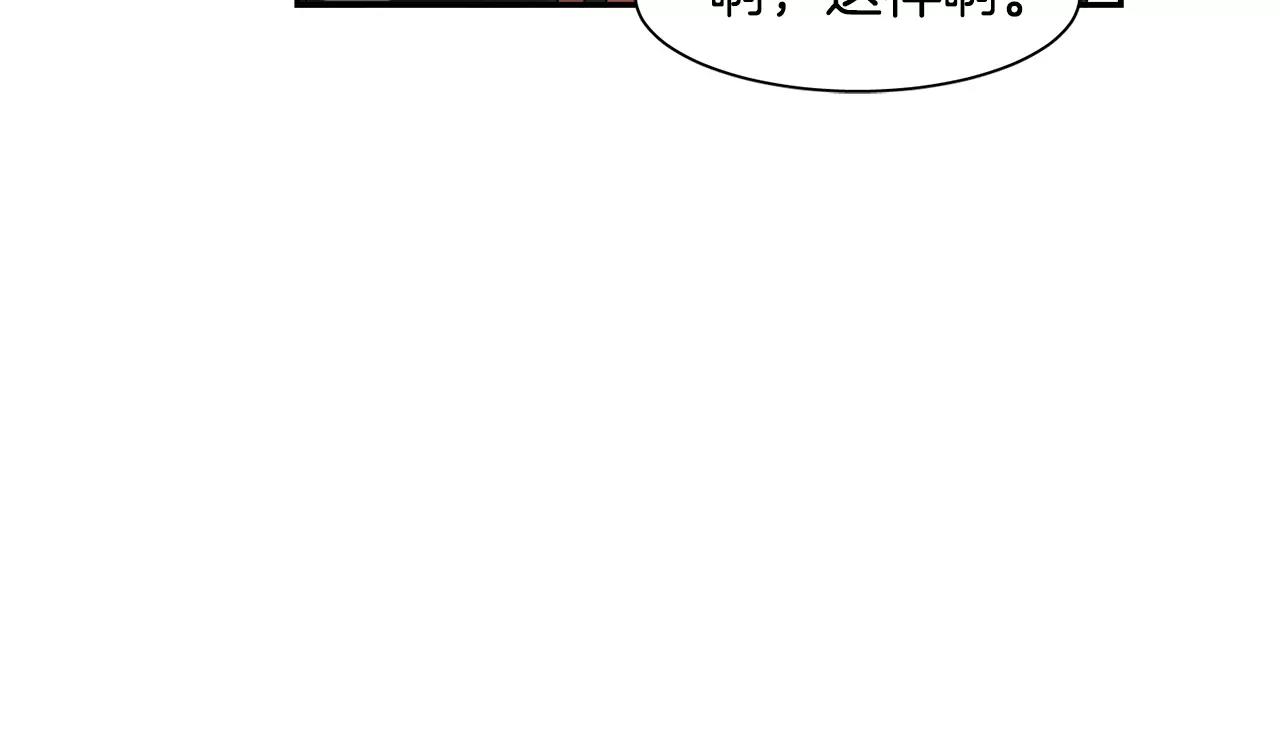 《在梦里，我爱你》第42话 流浪猫的牵引 第47页