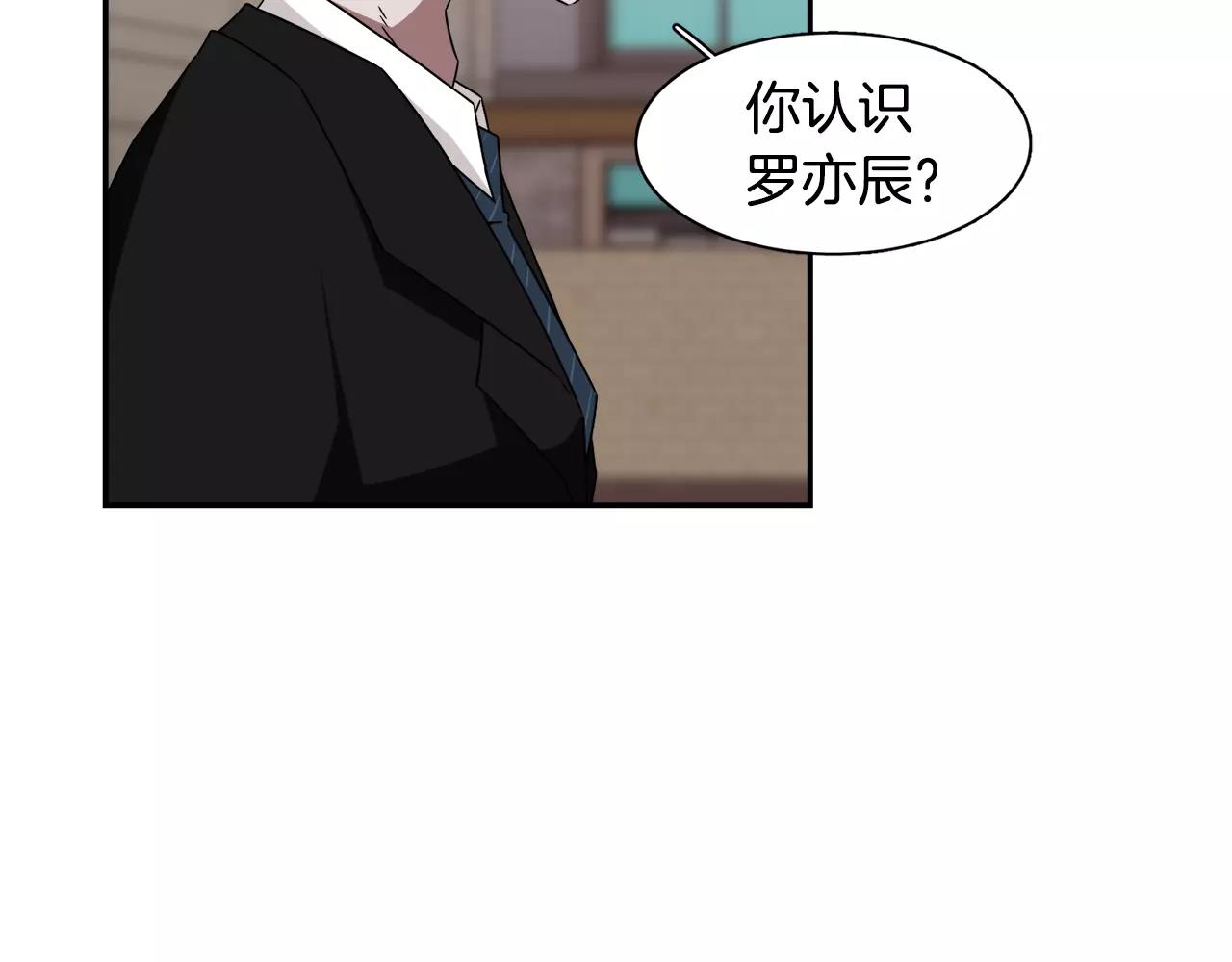 《在梦里，我爱你》第42话 流浪猫的牵引 第49页