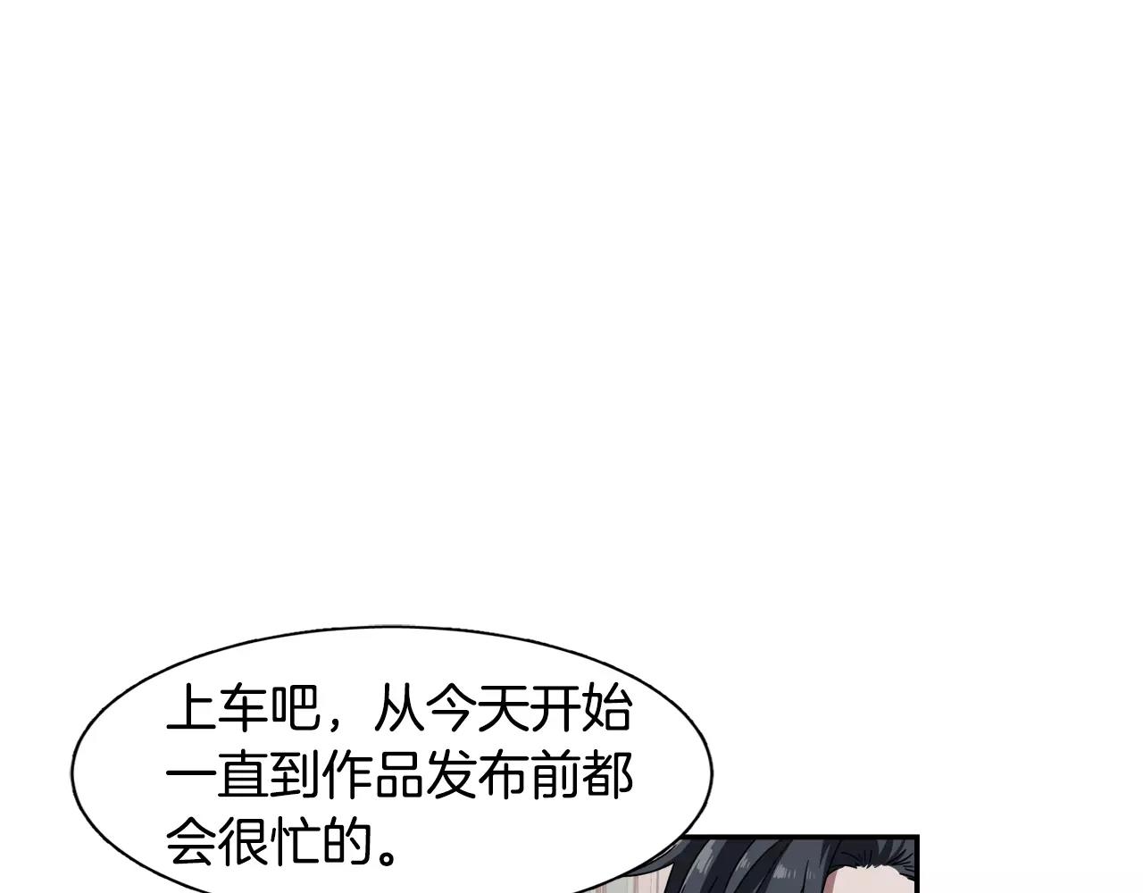《在梦里，我爱你》第42话 流浪猫的牵引 第4页