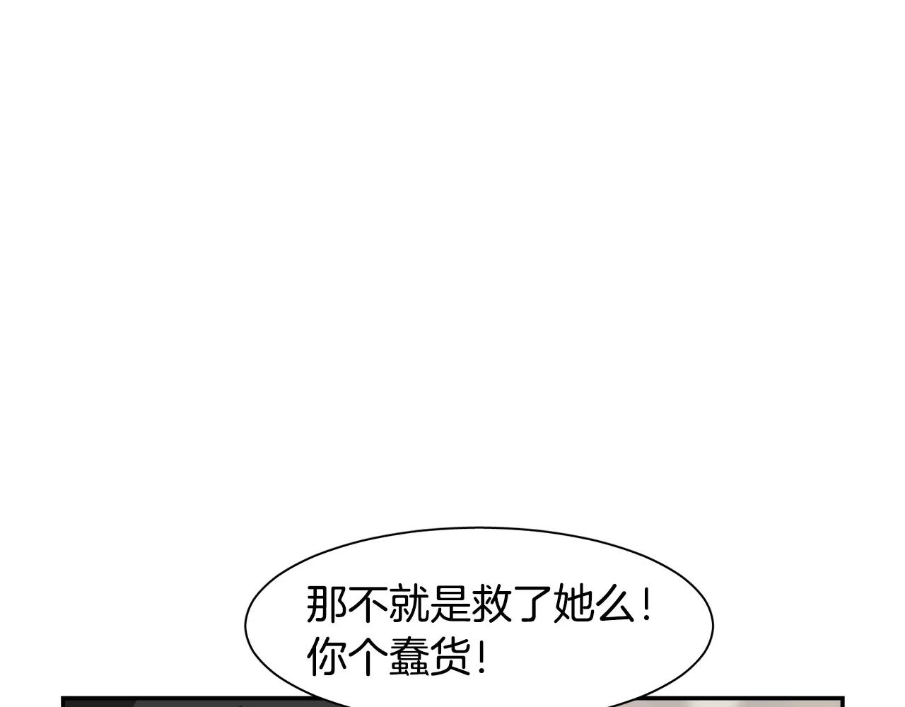 《在梦里，我爱你》第41话 你一定要记起 第10页