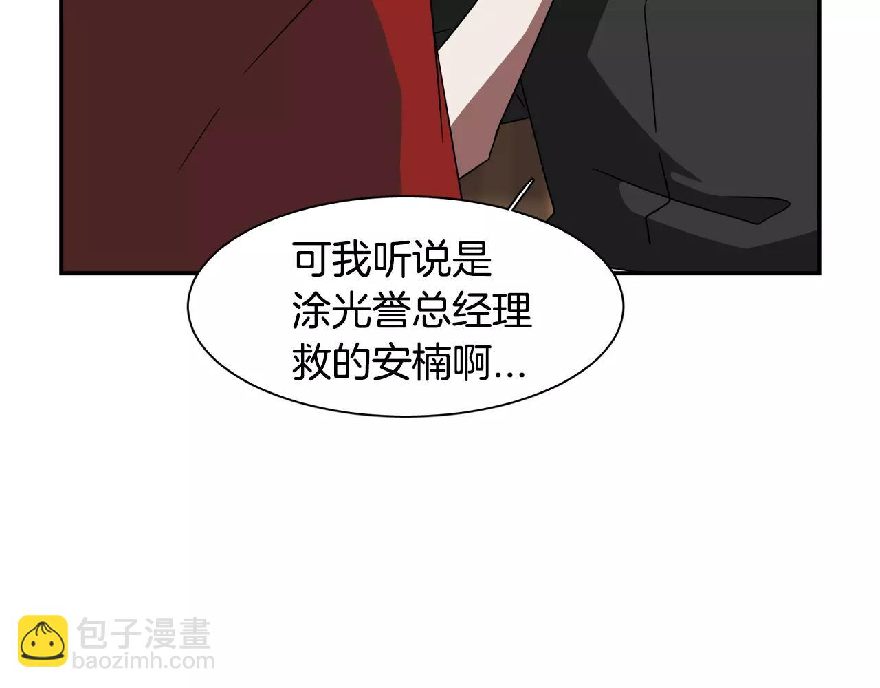 《在梦里，我爱你》第41话 你一定要记起 第12页