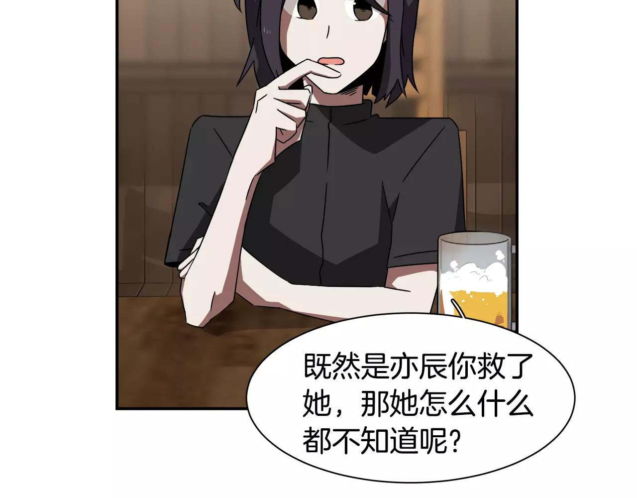 《在梦里，我爱你》第41话 你一定要记起 第17页