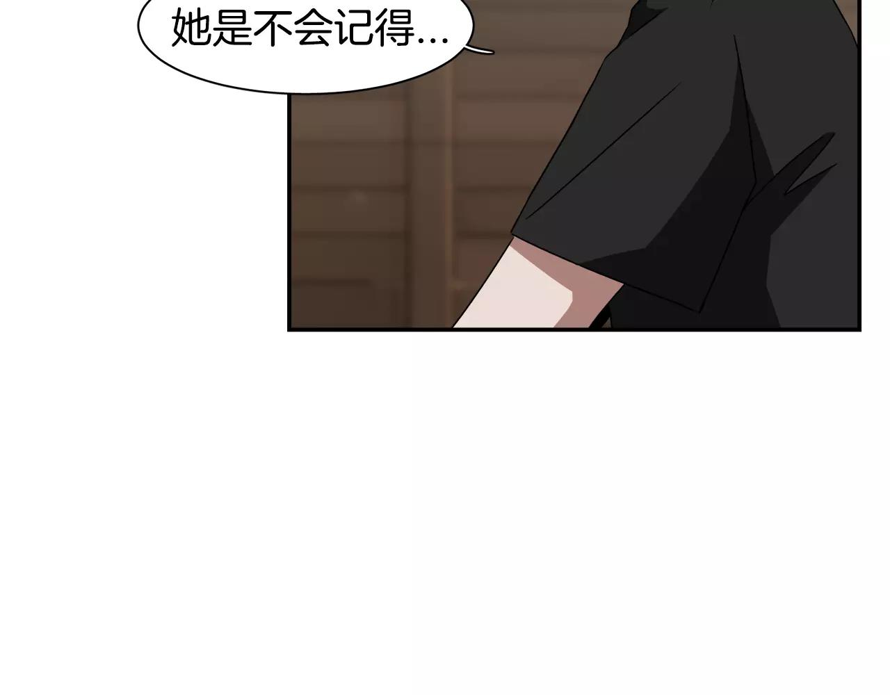 《在梦里，我爱你》第41话 你一定要记起 第21页