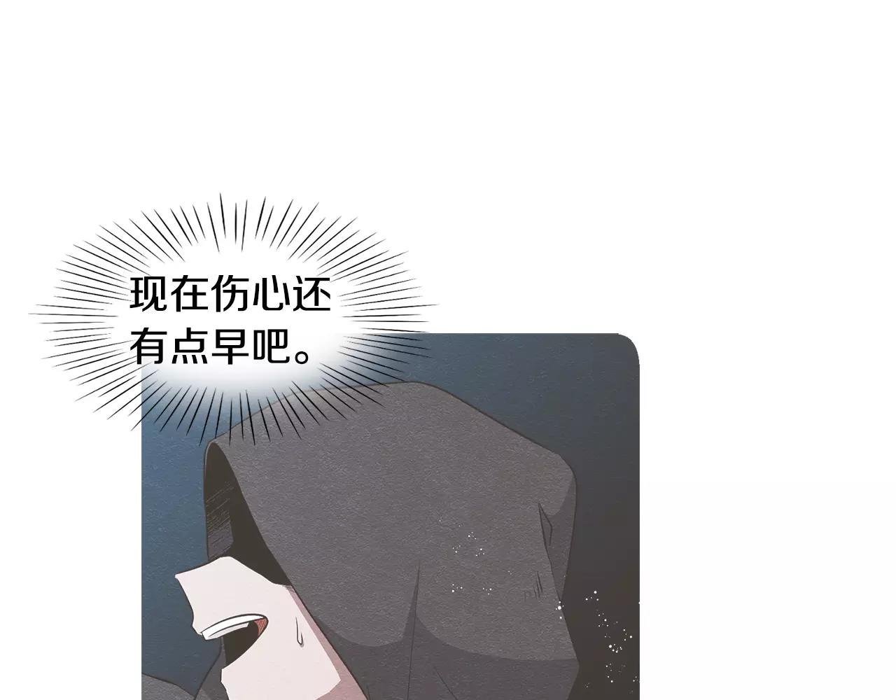 《在梦里，我爱你》第41话 你一定要记起 第24页