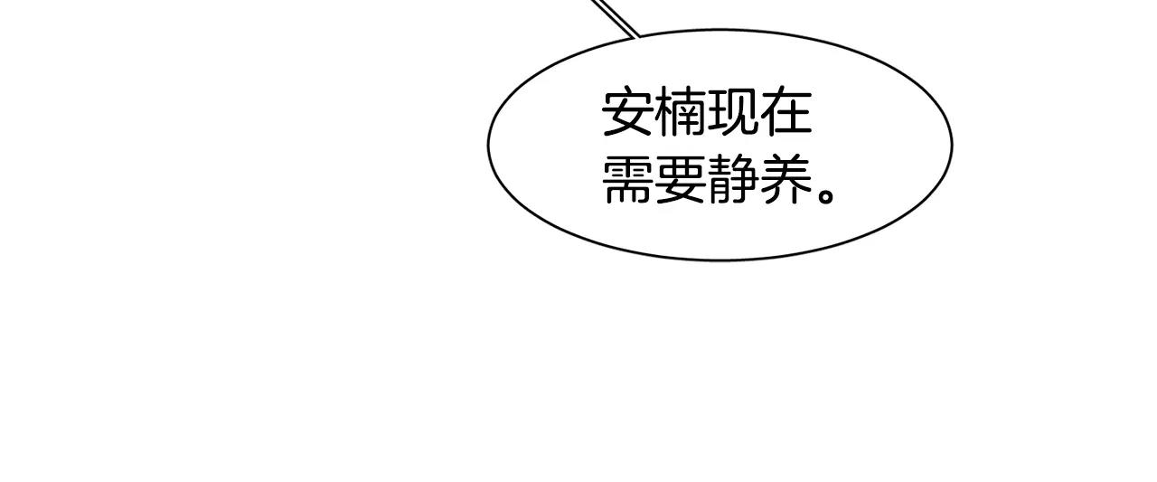 《在梦里，我爱你》第41话 你一定要记起 第32页