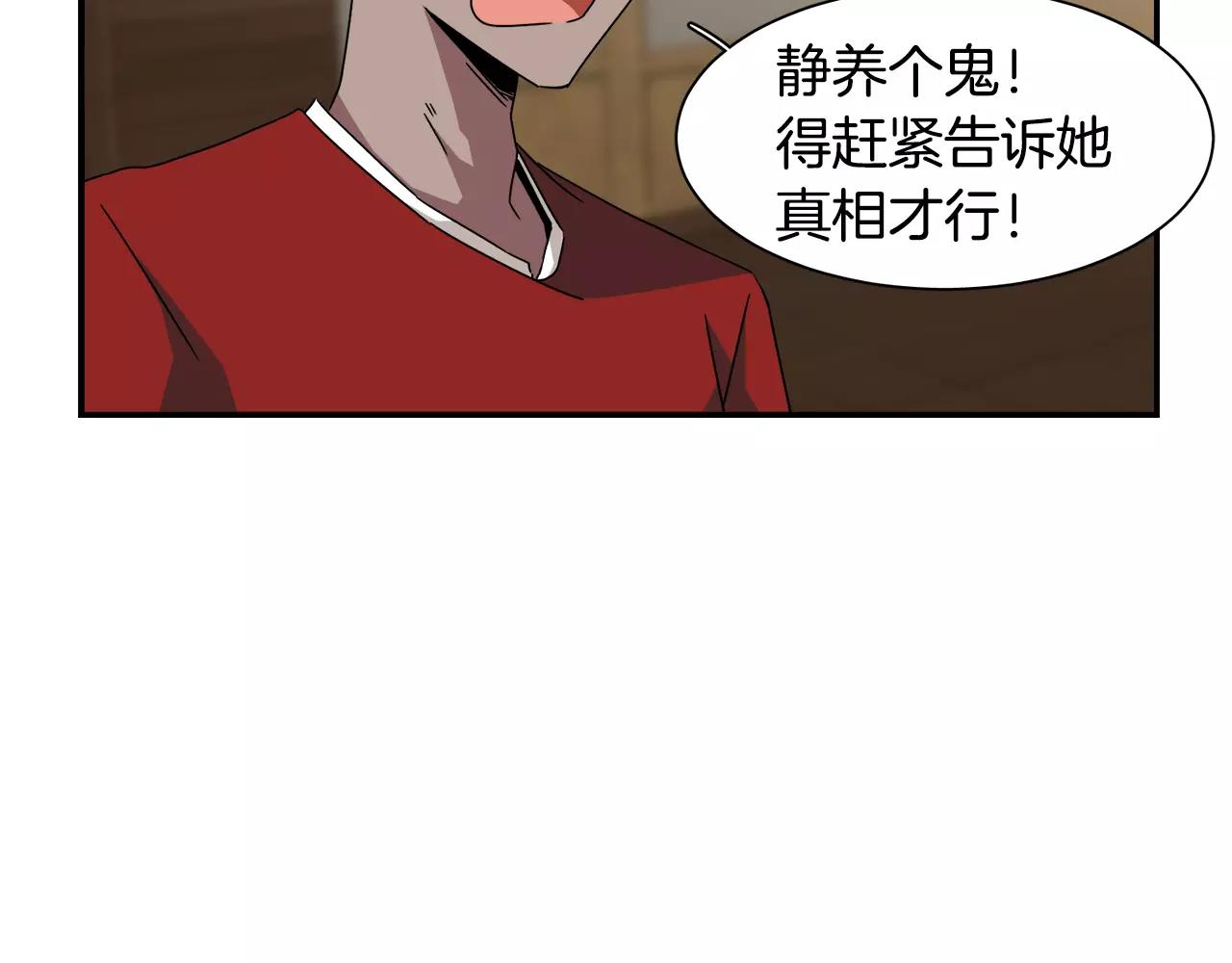 《在梦里，我爱你》第41话 你一定要记起 第34页