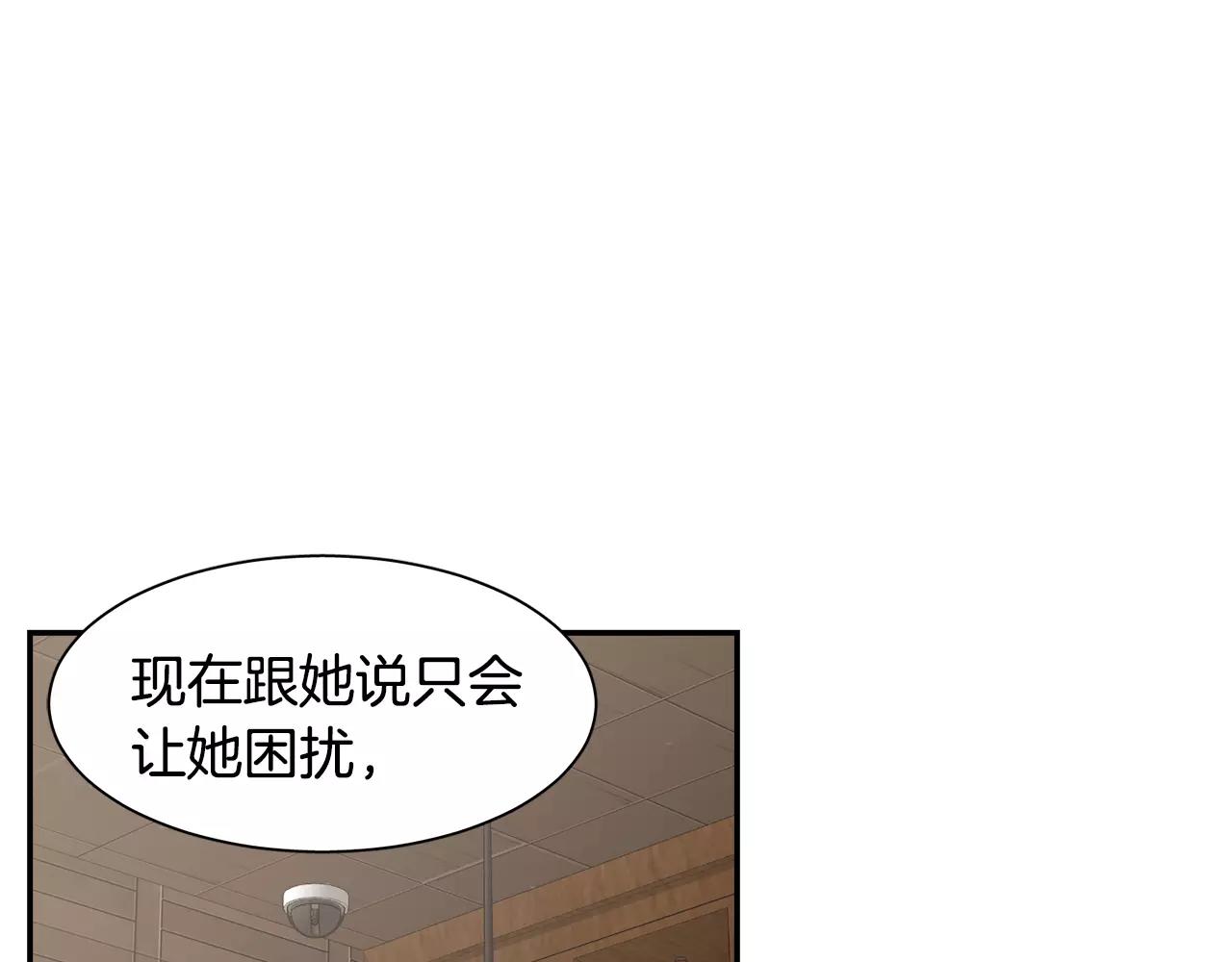 《在梦里，我爱你》第41话 你一定要记起 第35页