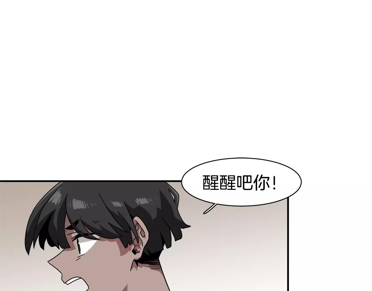 《在梦里，我爱你》第41话 你一定要记起 第46页