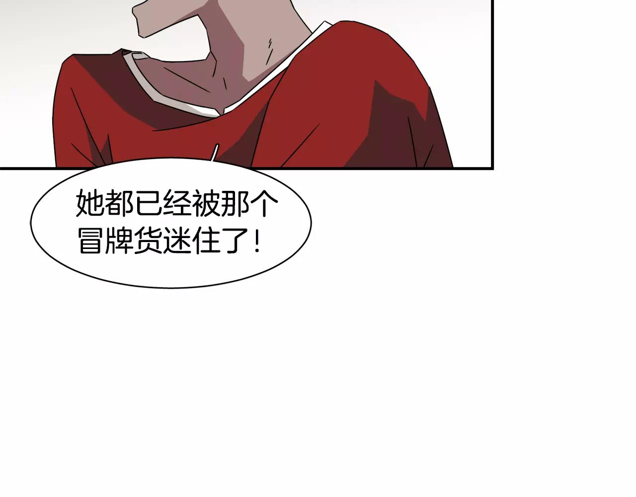 《在梦里，我爱你》第41话 你一定要记起 第47页
