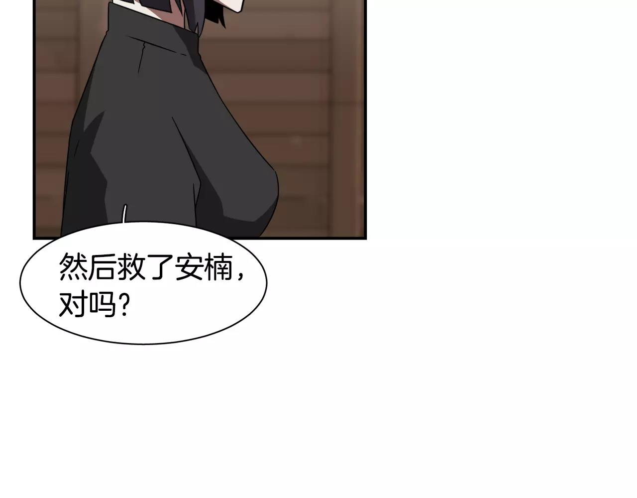 《在梦里，我爱你》第41话 你一定要记起 第7页