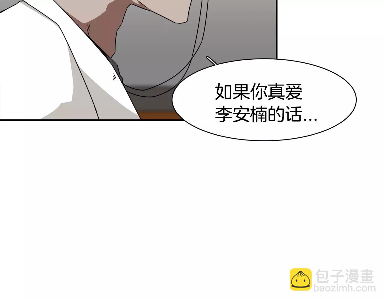 《在梦里，我爱你》第43话 丧失记忆前... 第10页