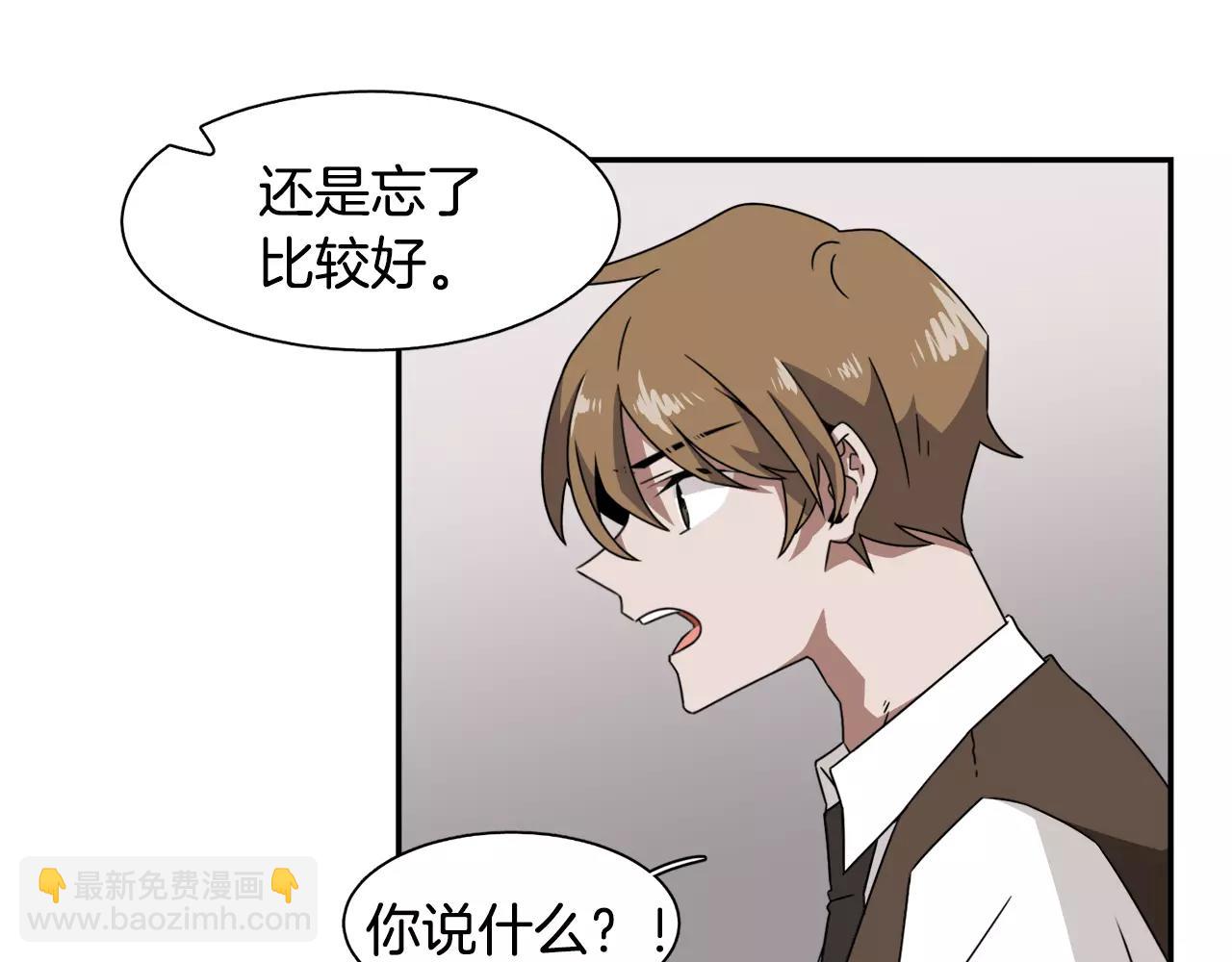 《在梦里，我爱你》第43话 丧失记忆前... 第11页