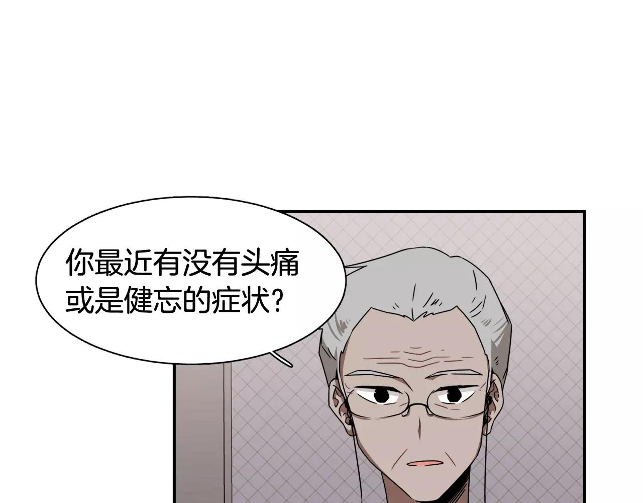 《在梦里，我爱你》第43话 丧失记忆前... 第17页