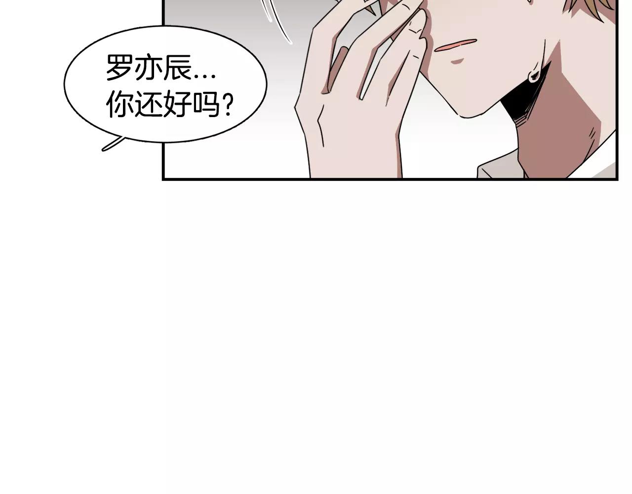 《在梦里，我爱你》第43话 丧失记忆前... 第27页