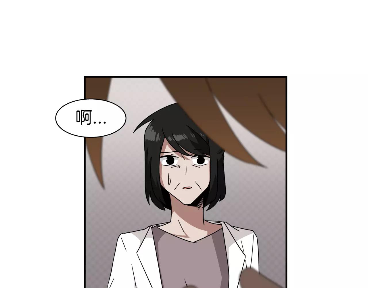 《在梦里，我爱你》第43话 丧失记忆前... 第28页