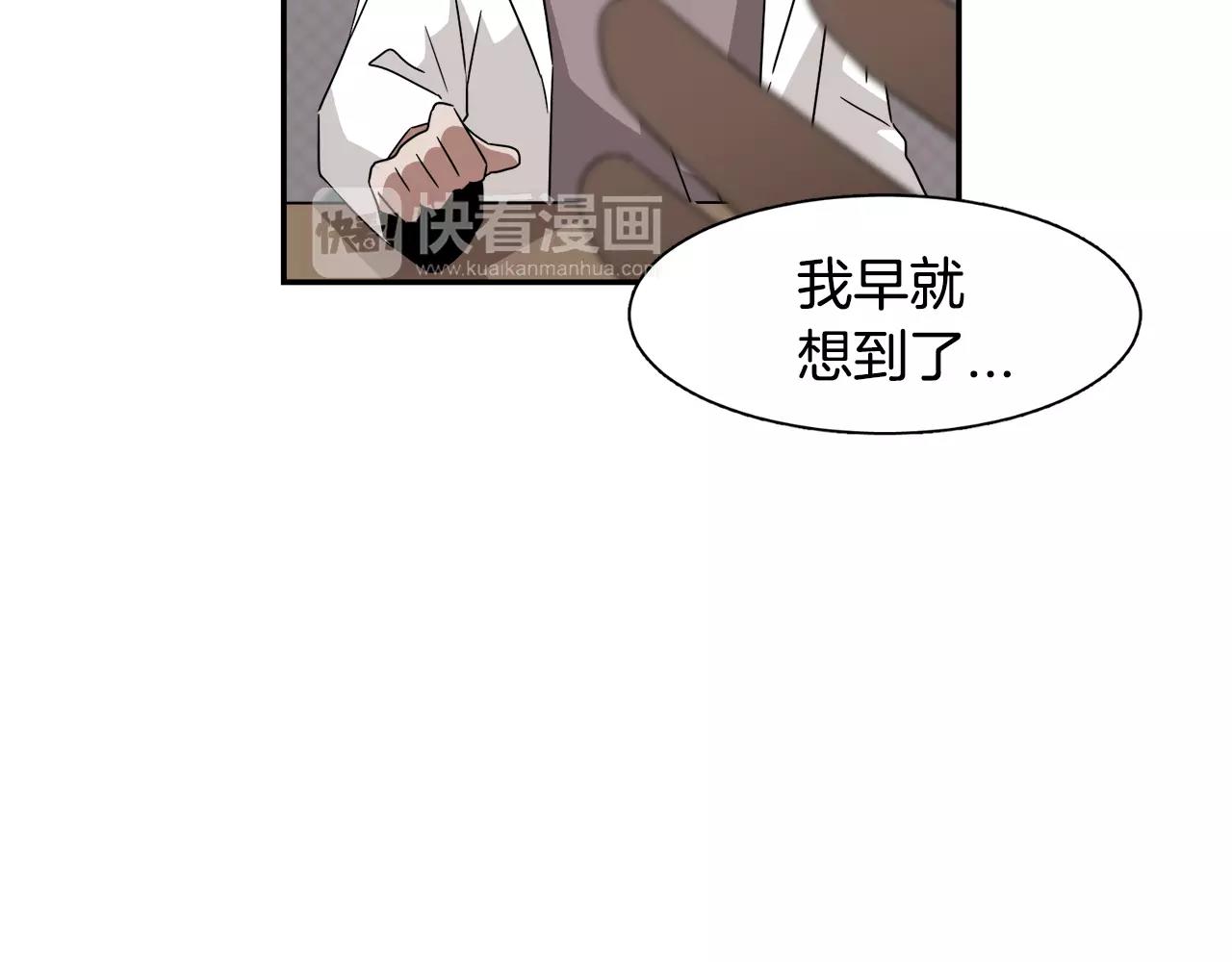 《在梦里，我爱你》第43话 丧失记忆前... 第29页