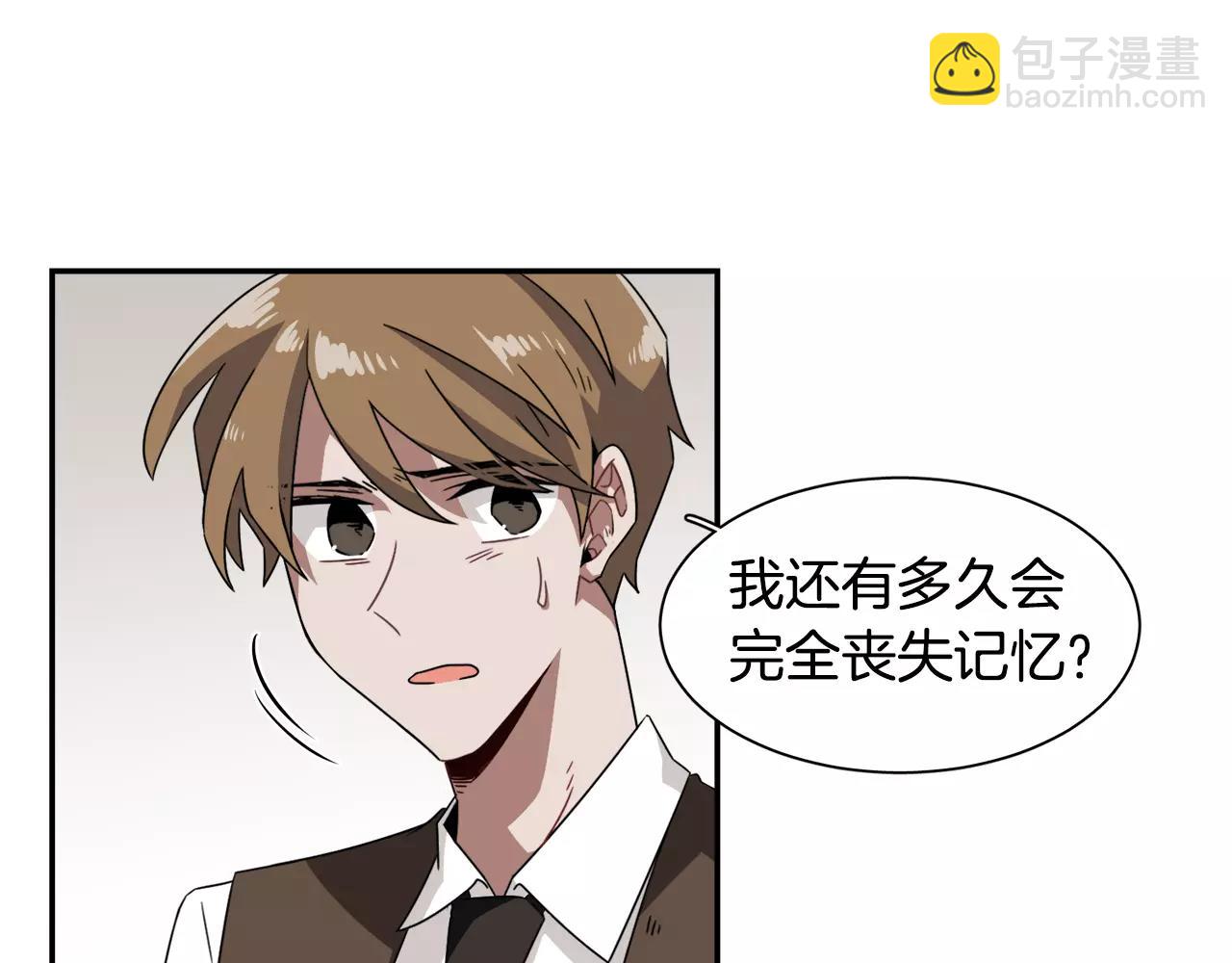 《在梦里，我爱你》第43话 丧失记忆前... 第30页